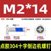 Parafuso de máquina de distribuição de aço inoxidável 304 com borda cruzada, parafuso anti-afrouxamento e anti-queda, parafuso pré-revestido com cola azul M2-M12