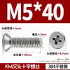 Parafuso de Aço Inoxidável Phillips Cabeça Chata Parafuso de Cauda Chata KM Parafuso de Cabeça Escareada Parafuso de Máquina Norma Nacional M2.5 M2.6 M3