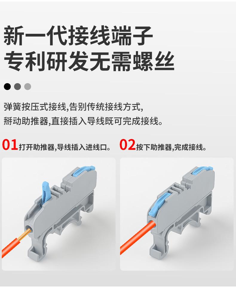 导轨通用组合式接线端子.jpg