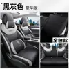 Dedicado à nova cobertura de assento Geely Emgrand L Raytheon HiX 2022, cobertura de assento completa para todas as estações, almofada de assento GM