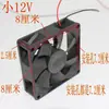 Accesorios para Vehículos Eléctricos Accesorios para Calentador Accesorios para Cargador Ventilador de Refrigeración 12V 48V-60V 72V
