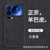 Adecuado para Xiaomi 18Promax Funda de Teléfono de Piel de Oveja de Lujo Ligero Cubierta Protectora Anticaídas Poco F9Ultra 17