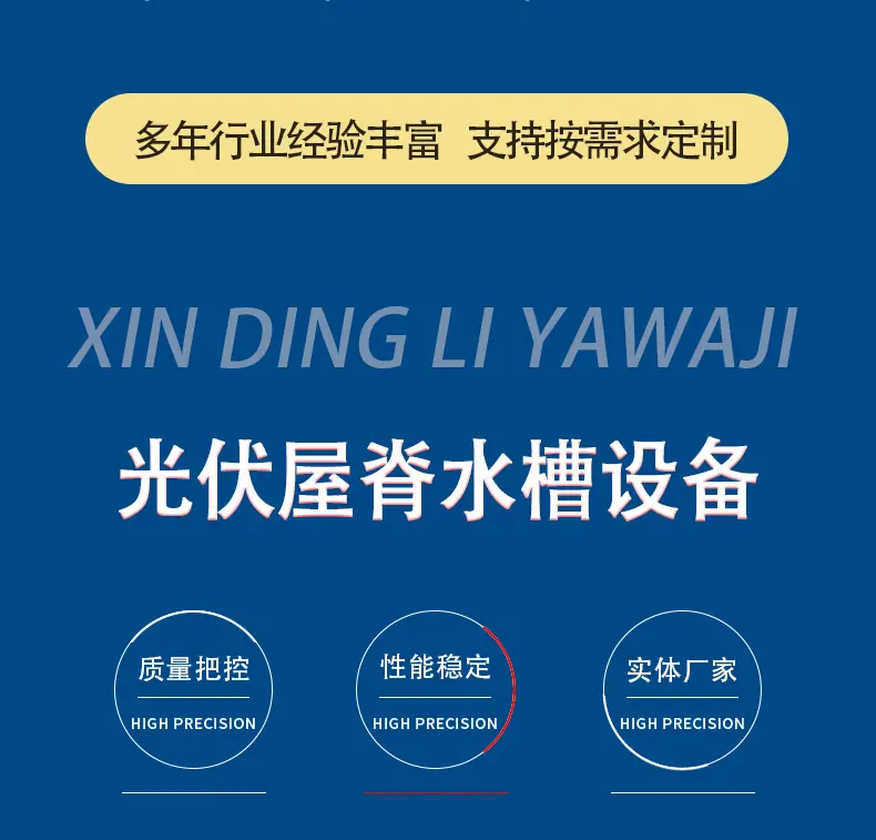 压瓦机模板_03.jpg