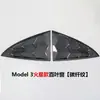 Adequado para modelo Tesla 3Y persianas do triângulo traseiro modificação de carro upgrade persianas dedicadas do triângulo traseiro