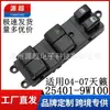 25401-9W100 É Adequado para Interruptor do Vidro Elétrico e Botão da Janela Elétrica do Carro Nissan Teana