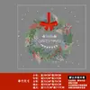 Pegatinas electrostáticas de corona de Navidad, pegatinas para ventana, pegatinas para puerta de cristal, calcomanías para ventana, decoraciones de Navidad, arreglos de escena