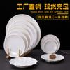Vajilla blanca arroz cubierto plato occidental plato para olla caliente plato para buffet plato para comida rápida tazón pequeño tazón para ramen melamina imitación porcelana