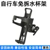 Portabidón para bicicleta sin perforaciones Universal Portavasos para bicicleta de montaña Soporte para montar bicicleta para motocicleta eléctrica con batería