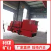 Fabricante de Locomotora Eléctrica Minera a Batería de 2.5 Toneladas, Locomotora Eléctrica de Frenado de Velocidad Variable de 2.5 Toneladas de la Ciudad de Limei