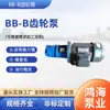 Bomba de Óleo de Engrenagem Cicloidal Bb-B10/B6/B4/B16 Bomba de Engrenagem de Alta Pressão Máquina-Ferramenta Lubrificação Bomba de Impulso para Transferência de Óleo Hidráulico