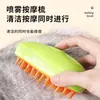 Peine Masajeador Eléctrico con Spray para Mascotas Spray de Una Tecla Peine de Limpieza Cepillo de Baño Anti-Vuelo de Pelo Suministros para Mascotas