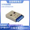Conector macho de cable de soldadura USB 3.0A macho 9p cuatro frontales cinco traseros L = 18.0 mm AM enchufe de cable de datos corto