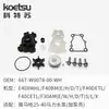 KOETSU é compatível com kits de reparo de bomba d'água para motores de popa Yamaha de dois e quatro tempos para motores de popa universais