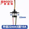Anillo colector eléctrico para mesas de comedor, anillo colector de energía eólica, anillo colector con opciones de corriente de 2 hilos/3 hilos/4 hilos/6 hilos disponibles