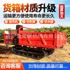 Creeper Crawler Transportador de Control Remoto Hidráulico Ingeniería Agrícola Volquete de Transporte Todo Terreno Escalada Carga y Descarga de Material Vehículo