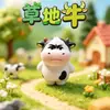 Sensación Viral de Internet "Vaca de la Pradera" Caja Sorpresa Dibujo Animado Adorno de Escritorio, Figura de Juguete de Moda, Artesanía de Resina, Regalo de Vacaciones al por Mayor
