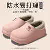 Zapatos de Algodón Impermeables para Hombre 2026 Invierno Nuevos para el Hogar Interiores Antideslizantes Resistentes a Manchas Cobertura de Talón con Felpa Cálida Calzado de Exterior Pantuflas de Algodón