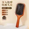 Pente de massagem com almofada de ar antiestático Ivan, pente de cabeleireiro, cabeça de pente, massagem de meridianos, bolsa de cabelo, pente, madeira maciça