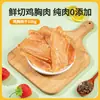 Golosinas de Carne Seca de Pato para Perros, Carne de Pato Deshidratada al Aire, Carne Pura de Pato Secada para Mascotas, Golosinas Masticables para Cachorros, Premios de Entrenamiento, Carne Seca de Pollo