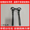 Accesorios para Frenos de Silla de Ruedas Freno de Mano Tornillo Lateral Manija Manija para Mano Izquierda y Derecha Accesorios para Sillas de Ruedas Freno Freno de Mano