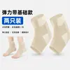 Soporte de Tobillo Deportivo de Japón Anti-Esguince Tobillo Hombres y Mujeres Manga Protectora Fija Rehabilitación Profesional Recuperación de Esguince Protector Articulación de Tobillo
