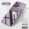 Para funda de teléfono móvil Apple 15promax nuevo iPhone14pro ultra-delgada anti-caídas protección transparente sin bordes