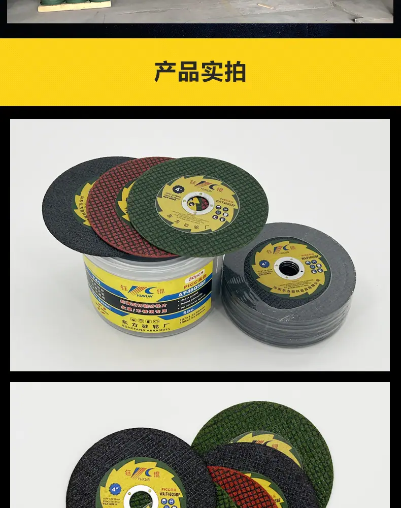 切割片 砂轮片 切割片批发 角向角磨片 手磨机 大白鲨 金钻 打磨抛光片切片 角磨机切割片 割片 沙轮片 角磨机片 树脂切割片 砂轮片 电磨机手拿角磨机切片 美缝切割片 玉石玻璃切割片 切割片盘 切割片磨片 锯片 磨光机片 大小 绿色红色黑色黄色105*1.2*16mm 107*1.2*16mm 100*1.2*16 4寸 直径：100mm 115mm 125mm 150mm 180mm 200mm 250mm 300mm 350mm 355mm 400mm 405mm厚度：1mm 1.2mm 1.6mm 1.8mm 1.9mm 2.0mm 2.5mm 3.0mm 3.2mm 3.8mm 4mm 5mm 6mm 7mm 8m孔：9.5mm 16mm 22.23mm 25.4mm 32mm小切割片 大切割片 焊接磨削铁金属不锈钢石材瓷砖大理石铸铁切割片 打磨 开槽 混凝土 沙轮片氧化铝白刚玉棕刚玉铬钢玉碳化硅材质A WA GC PA绿片红片黑片黄片单网双网半网 双网双纸 双网无纺布 双网黑纸超薄切割砂轮 ultra-thin cutting disc T41 super thin cutting wheel T41 flat cutting wheel 增强树脂切割片 棕刚玉白刚玉混合磨料 磨料磨具 超薄切割片 4.5寸 5寸 6寸 7寸 9寸14寸 16寸 12寸 两相电/三相电切割机切割片 砂轮片 磨片 磨光片 角磨片 打磨片 角磨机磨光机磨片 树脂抛光片 砂轮片 沙轮片 干磨片 水磨片 磨盘T27 dc grinding wheel 100角磨机片 拔型砂轮 角磨片 打磨片抛光片 金属石材不锈钢铸铁石材大理石瓷砖磨削 A WA GC PA 氧化铝白刚玉棕刚玉铬钢玉碳化硅材质  切割片，锯片，磨光机片，大小,鱼鳞片 方格片 弹性磨盘 玻璃打磨片,锯片，磨盘 跨境外贸厂家批发金钢砂沙切割片 易力达 马圈 定做 107X1.2X16MM 105X1.2X16MM