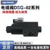 Válvula de Control Direccional Solenoide Hidráulica de Seis Vías de una Sola Cabeza y una Sola Dirección DSG-02-2B2-DL-D24 Válvula Direccional 2B2B