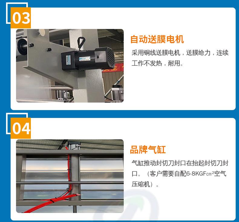 庆泰定制袖口包装机_12