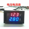 Medidor Digital de Corrente e Tensão LED DC de Duplo Display DC0-100V/10A Medidor Digital