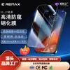 Remax San Di Película de Vidro Temperado de Alta Definição com Bordas Curvas para Apple 18 iPhone 17 Película Protetora Anti-Peep Atacado