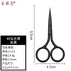 3.0 Acero Inoxidable C Tijeras de Punta Redonda para Cortar Vello Nasal Tijeras para Recortar Cejas Tijeras de Cigüeña con Punta Bordadas de Melocotón Herramientas de Belleza para Recortar Pestañas