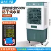 Enfriador de aire industrial de camello ventilador de aire acondicionado de refrigeración por agua comercial grande ventilador de enfriamiento móvil industrial Hotel enfriamiento de aire
