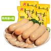 Salsicha Grelhada em Pedra Vulcânica Salsicha Autêntica Salsicha de Carne Grande Salsicha de Cachorro-Quente Taiwanês Atacado Cantonês Salsicha Sem Amido para Crianças