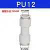 Tubo de Aire Recto de Diámetro Variable Airtac PU/PG Conector Rápido PU4/6/8/10/12PG6-4/PG10-8/8-6