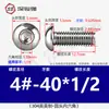 A NOSOTROS. Tornillo de cabeza hexagonal de acero inoxidable 304 de EE. UU.. Tornillo de cabeza plana hexagonal de dientes finos estándar n.° 2-3/8