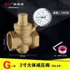 Válvula reductora de presión de agua de grifo ajustable 4/6 pulgadas para calentadores de agua eléctricos domésticos, válvula estabilizadora de presión de tubería de entrada DN25/40, engrosada