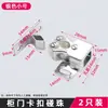 Parachoques para Puertas de Muebles Herrajes Perlas Amortiguadoras Hebillas Fijaciones Pinzas de Puerta Antiguas Broches Pestillos Imanes Pequeños Paquete de Diez