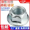Face da flange porca de travamento de ferro GB6187 porca autotravante totalmente metálica galvanizada M5M6M8M10M12