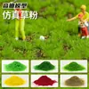 Polvo de Hierba de Nylon Modelo Miniatura Césped Mesa de Arena Escena Plantas Pequeñas de Hierba Materiales Hechos a Mano Musgo Pequeño de Hierba