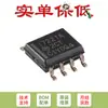 Solo pin original ISO7221ADR SOIC-8 chip aislador digital de doble canal
