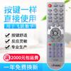 Adequado para Controle Remoto de Set-Top Box Feiyue Digital Fy-08 Fy-08A Fy-07 Tangshan Qian'An Zhuji