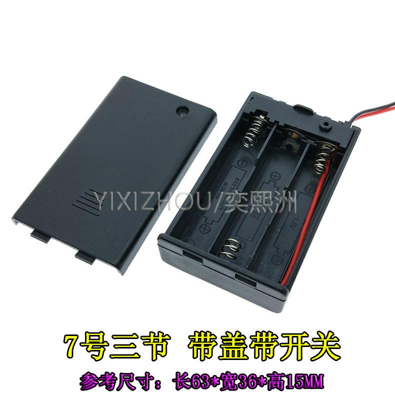 7号3节带盖 790.jpg
