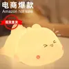 Luz de noche de dibujos animados USB Amazon regalo mesita de noche luz de palmaditas con lectura inteligente creativa sueño silicona carga