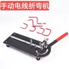 Máquina Pequeña Manual para Doblar Cables y Alambres, Herramienta para Doblar Alambres para Gabinetes de Distribución, Herramienta para Doblar Cable Bv
