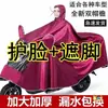 Impermeable para Bicicletas Eléctricas, Motocicletas y Patinetes Eléctricos, Poncho de Lluvia Largo de Cuerpo Completo a Prueba de Tormentas para Dos Personas, Unisex