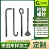 Parafusos de Ancoragem 7 e 9 Formato Pretos, Parafusos de Ancoragem de Aço Carbono, Parafusos de Ancoragem de Alta Resistência para Fundações de Equipamentos de Guindastes Torre