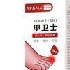 Suministro Directo del Fabricante Aceite Esencial Apgma para Uña Encarnada, Directo del Fabricante de Origen para Compra Grupal Comunitaria