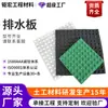 Tablero Drenante de Stock Listo del Fabricante, Tablero Drenante para Tejado de Garaje Subterráneo, Tablero Drenante Cóncavo-Convexo de Alta Resistencia de 20 mm para Tejado Verde