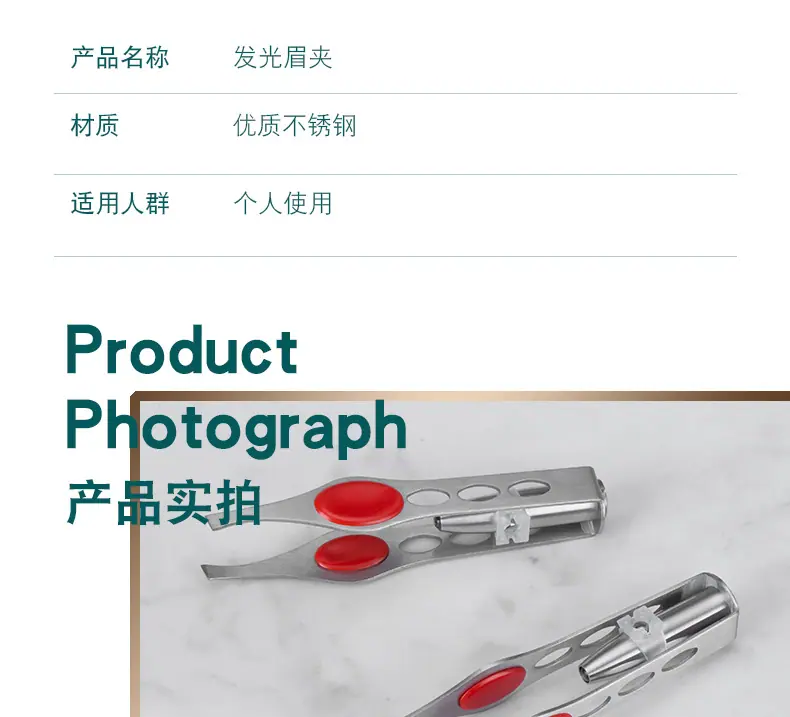 带灯夹子A_05